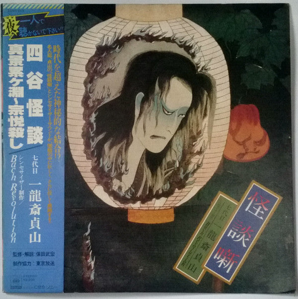 Release: Unknown Release-Vinyl-Japan-1978-22AH 543-10519171