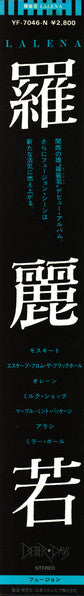 Lalena = 羅麗若