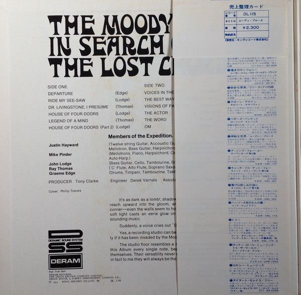 In Search Of The Lost Chord = 失なわれたコードを求めて