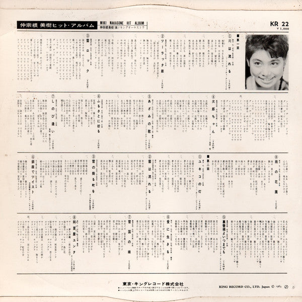Release: Unknown Release-Vinyl-Japan-1961-KR 22-28840420