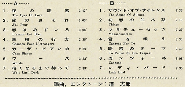 エレクトーン 夜の誘惑