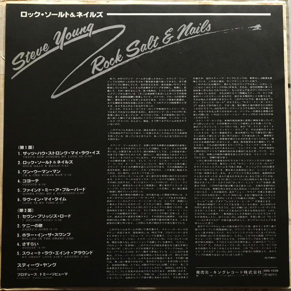 Rock Salt And Nails