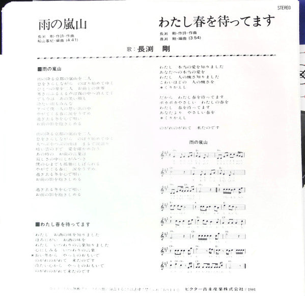 雨の嵐山