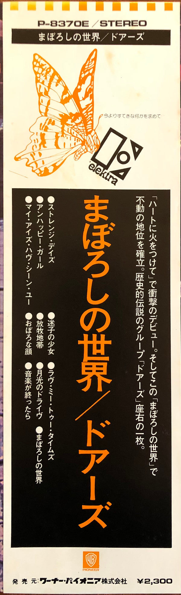 Strange Days = まぼろしの世界