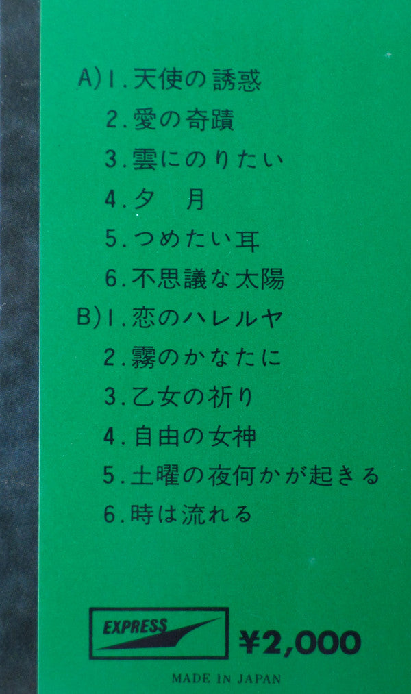 黛ジュン全曲集