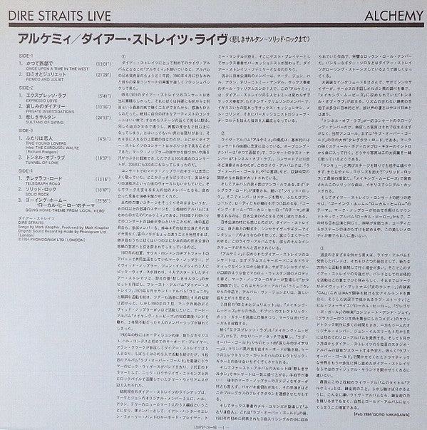 Alchemy - Dire Straits Live