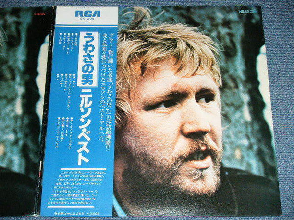 ニルソン・ベスト = Nilsson Best