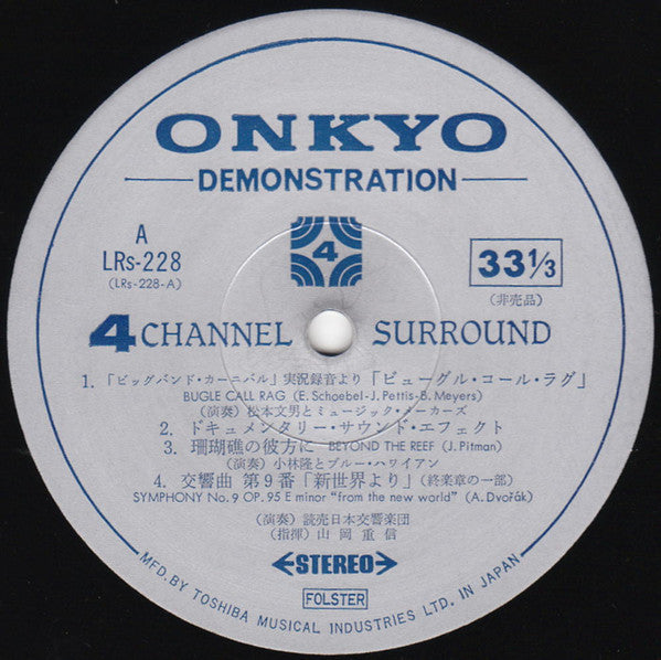 4 Channel Surround Stereo Record