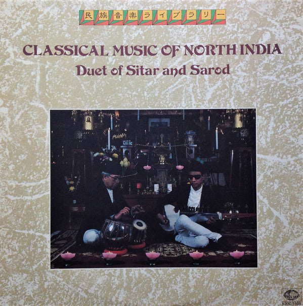 Release: Unknown Release-Vinyl-Japan-1982-K20C-5108, K20C 5108-18056650