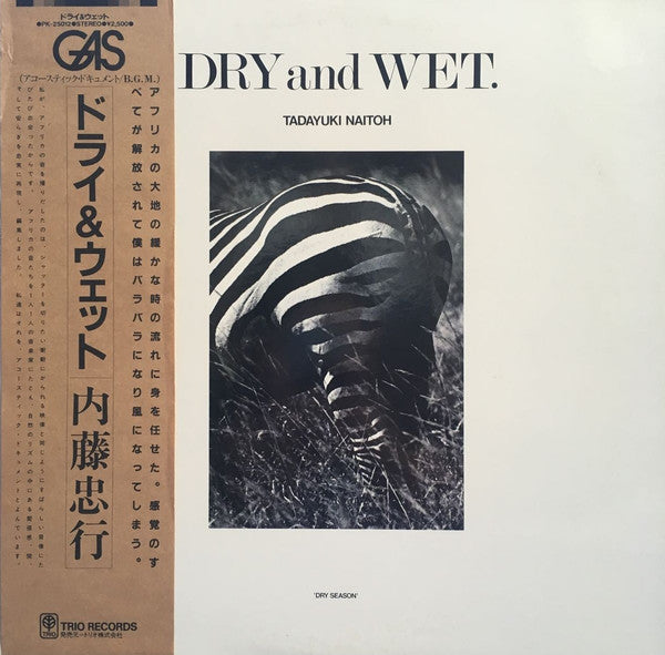 Dry And Wet. = ドライ&ウェット