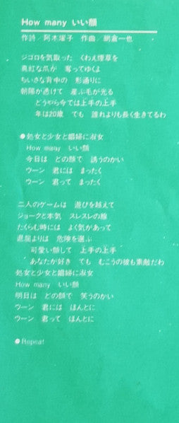 CM美人Land From Kanebo (カネボウCMソング傑作集)