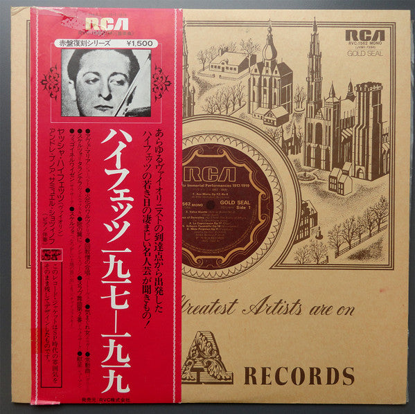 Immortal Performances 1917-1919