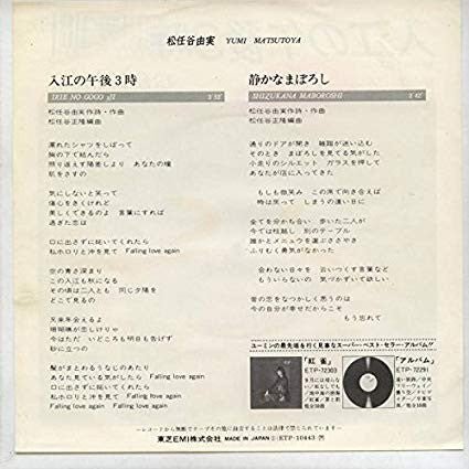 入江の午後3時