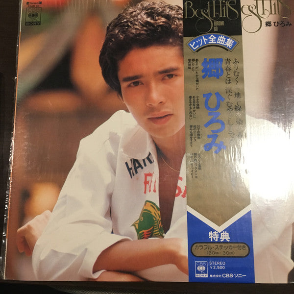 ベストヒット