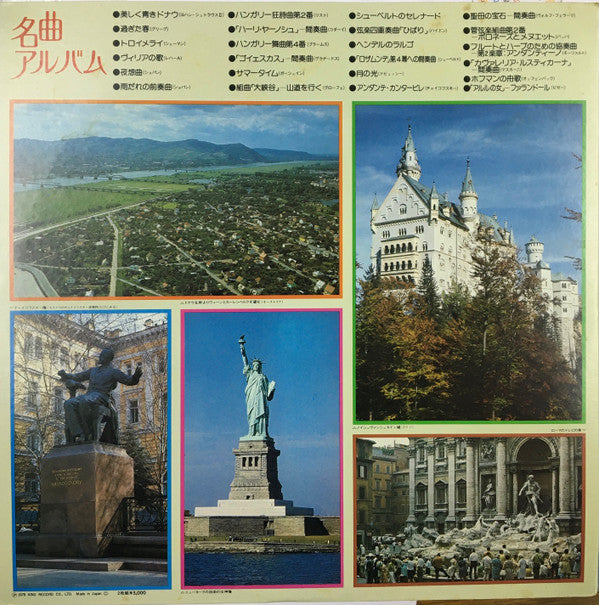 Release: Unknown Release-Vinyl-Japan-1978-SOL-3016~7, SOL 3016/7-24047339
