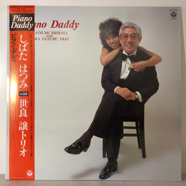 Piano Daddy