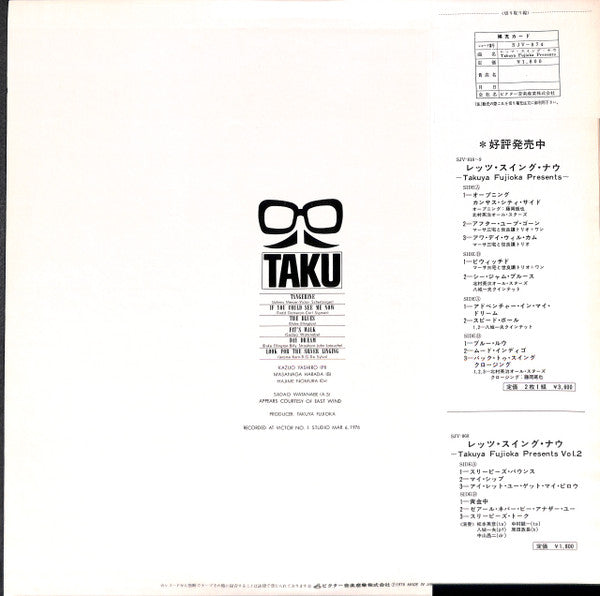 Release: Unknown Release-Vinyl-Japan-1976-SJV-874-10412190