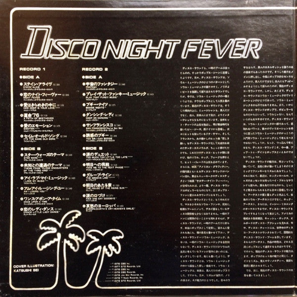 Disco Night Fever