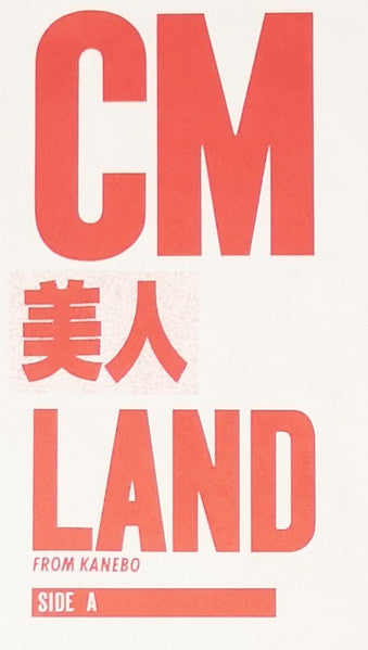 CM美人Land From Kanebo (カネボウCMソング傑作集)