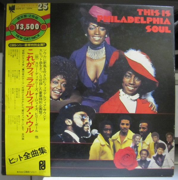 This Is Philadelphia Soul