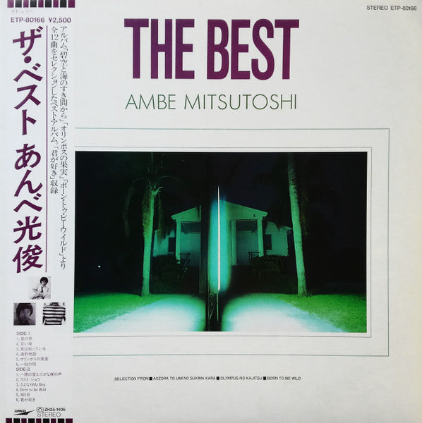 Release: Unknown Release-Vinyl-Japan-1984-ETP-80166-27341043