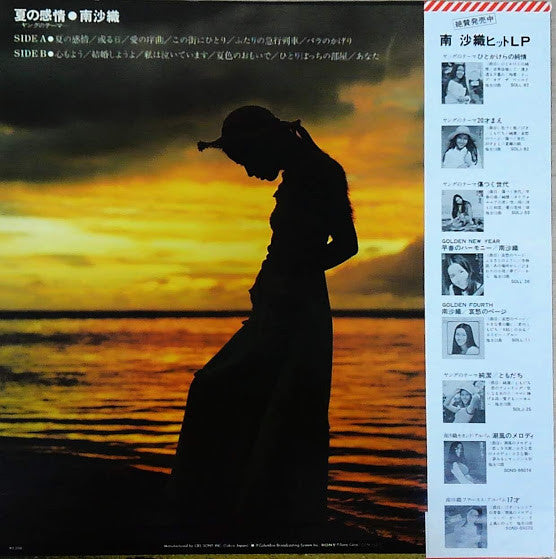 Release: Unknown Release-Vinyl-Japan-1974-SOLL-76-11691420