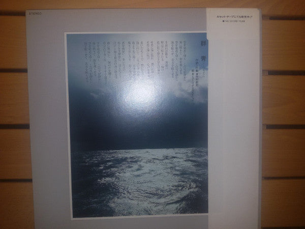 Master Release: 連合艦隊 オリジナル・サウンドトラック by Katsuhisa Hattori