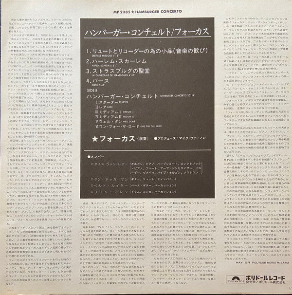 Hamburger Concerto
