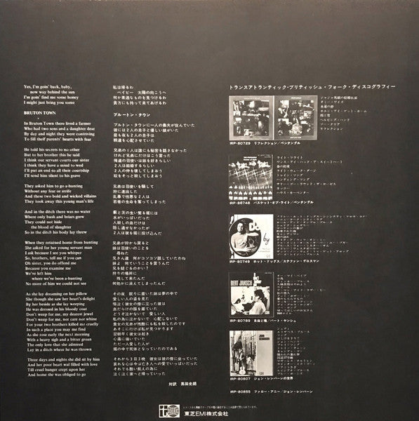 The Pentangle = ザ・ペンタングル