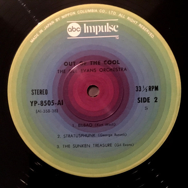 Out Of The Cool