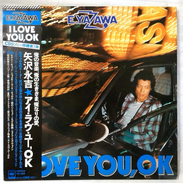 I Love You, Ok = アイ・ラヴ・ユー、Ok