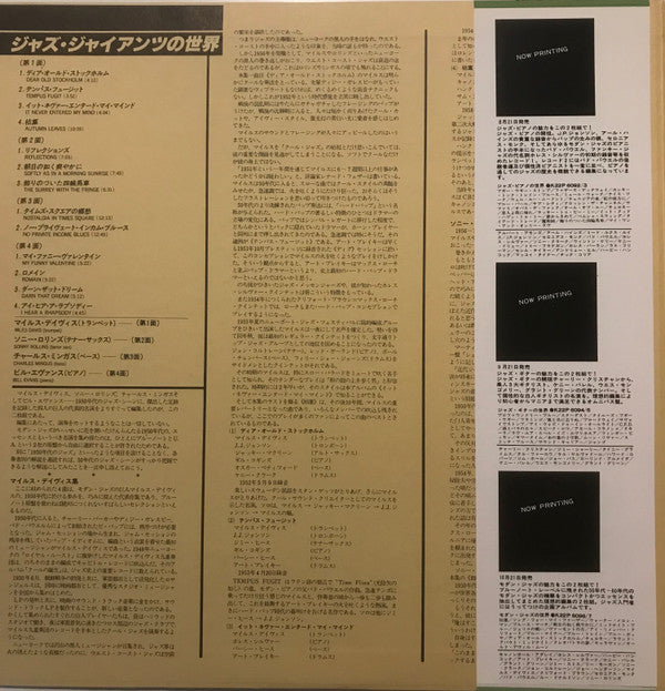 Release: Unknown Release-Vinyl-Japan-1981-Silbt 10673 LI-13024488