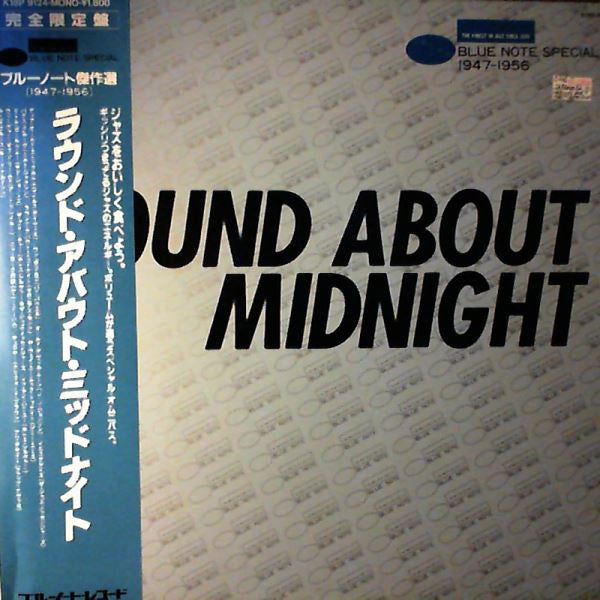 Round About Midnight - Blue Note Special 1947-1956