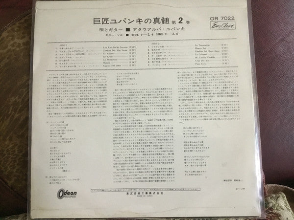Release: Unknown Release-Vinyl-Japan-None-OR 7022-23695205