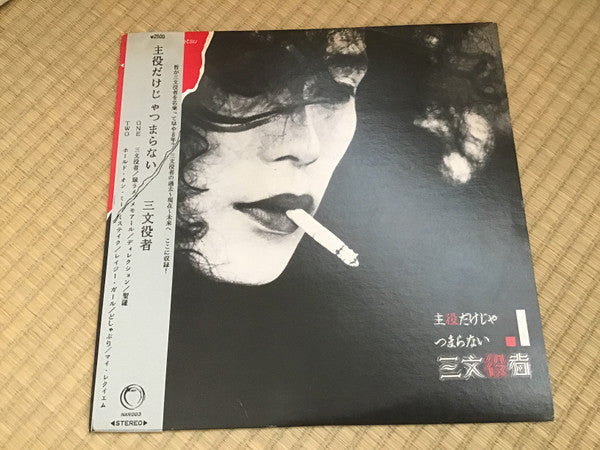 Release: Unknown Release-Vinyl-Japan-1985-NXR003-18491686