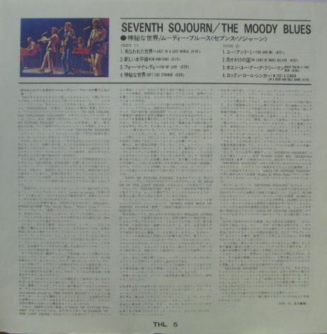 Seventh Sojourn