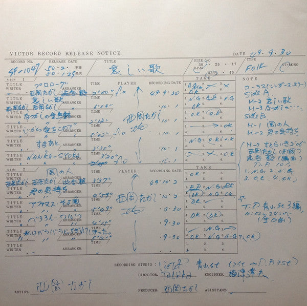 哀しい歌