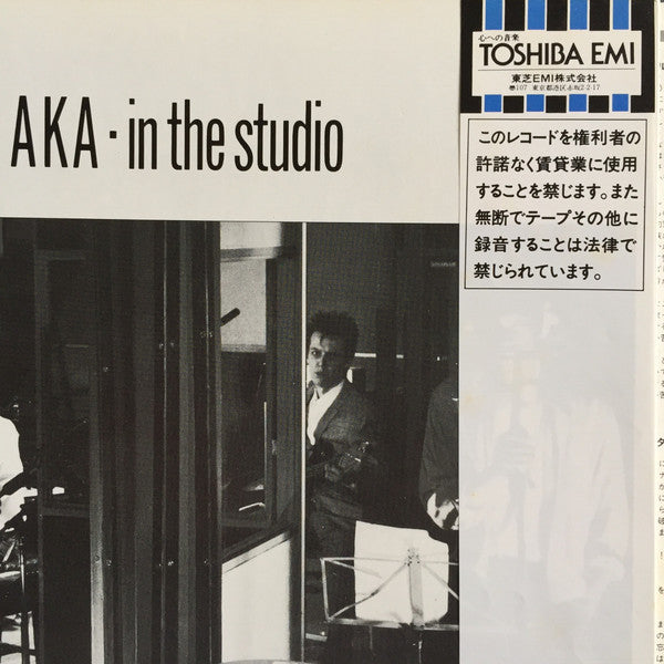 In The Studio