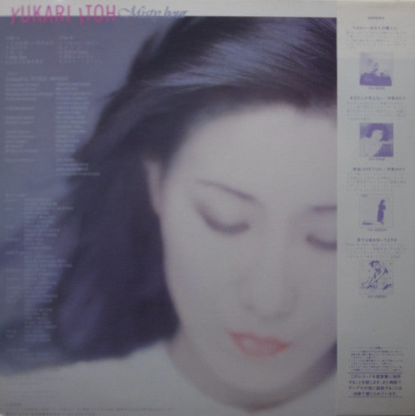 ミスティー・アワー = Misty Hour