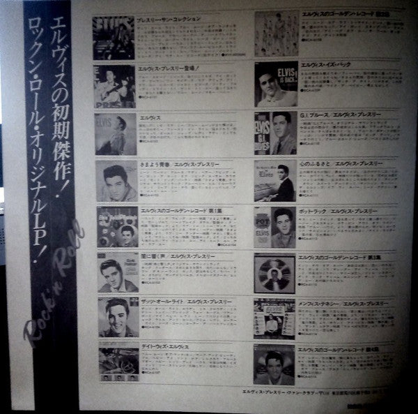 Rock'n Roll Album