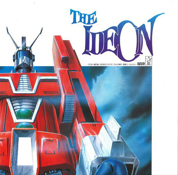 The Ideon -Be Invoked- = 映画「伝説巨神イデオン」-発動篇-