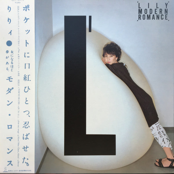 Release: Modern Romance-Vinyl-Japan-1982-VIH-28081-8508766
