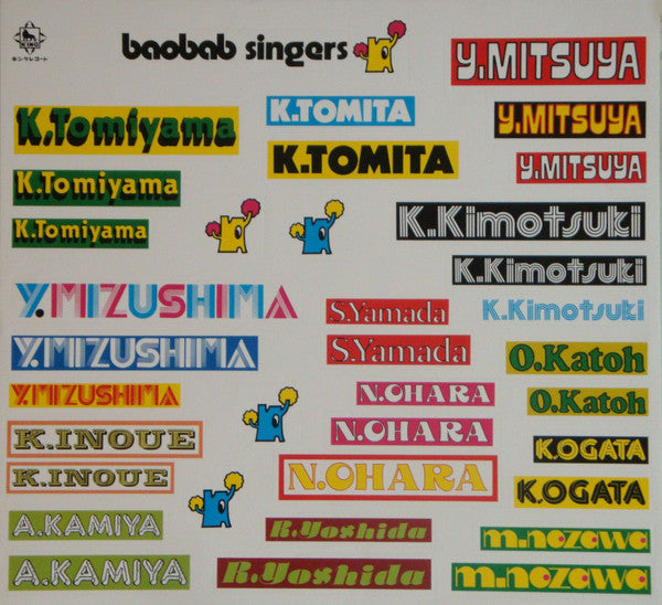 Baobab Party