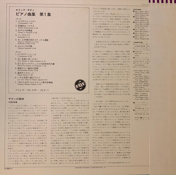 Piano Music Vol. 1