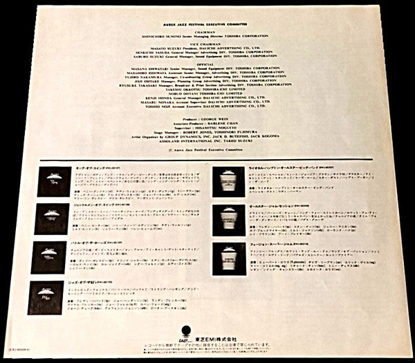 Aurex Jazz Festival '81