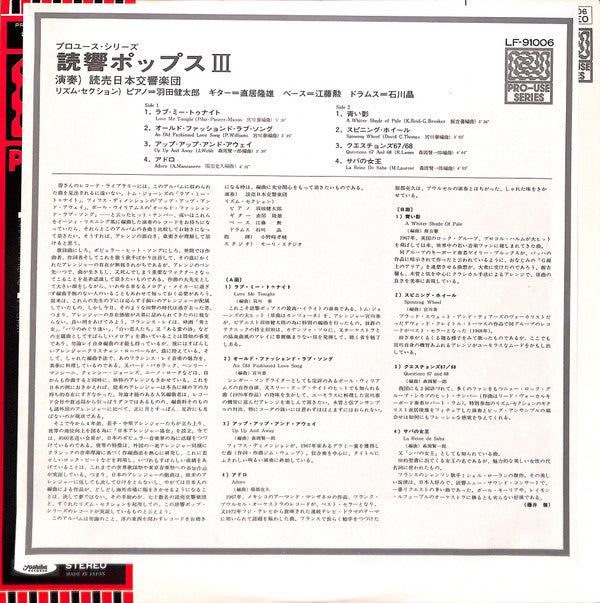 Yomi-Kyo Pops III