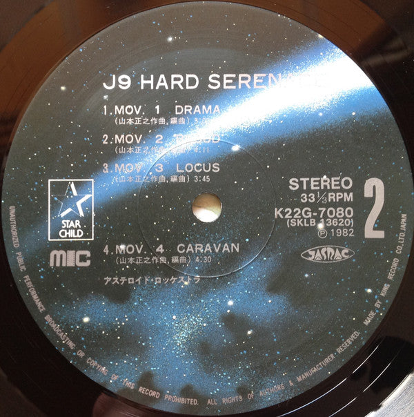 銀河旋風ブライガーVol.2 J9 Hard Serenade = J9 ハードセレナーデ