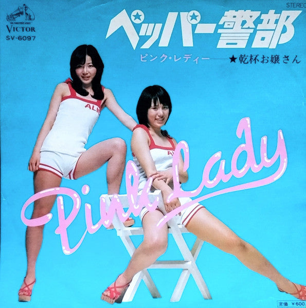 Release: Unknown Release-Vinyl-Japan-1976-SV-6097-1017264