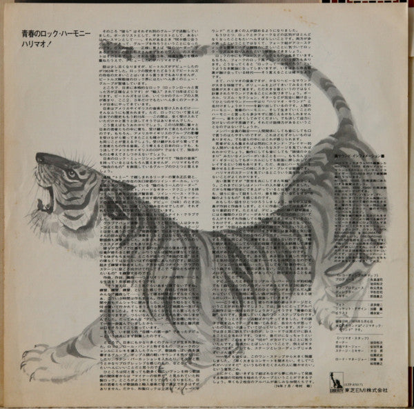 猛虎