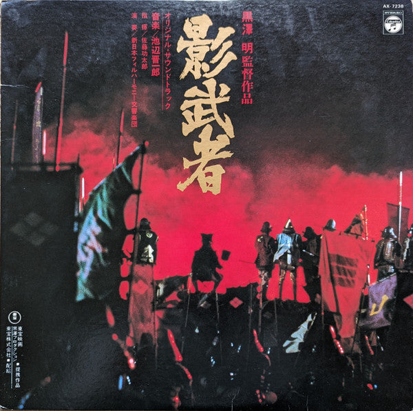 影武者